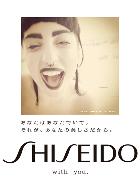 Lady Gaga campagne Shisheido 2015