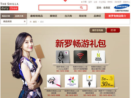 Tmall : ouverture de boutiques hors taxe en ligne