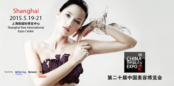 China Beauty Expo
