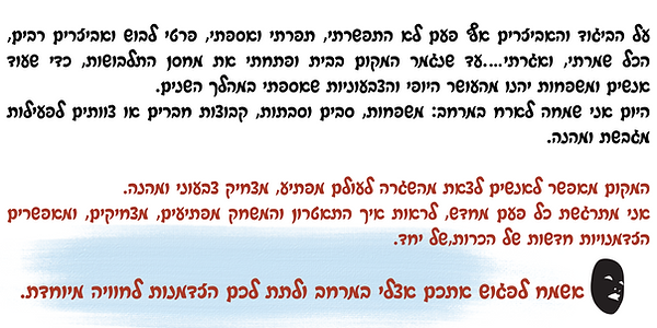 מי אני חדש 2.png
