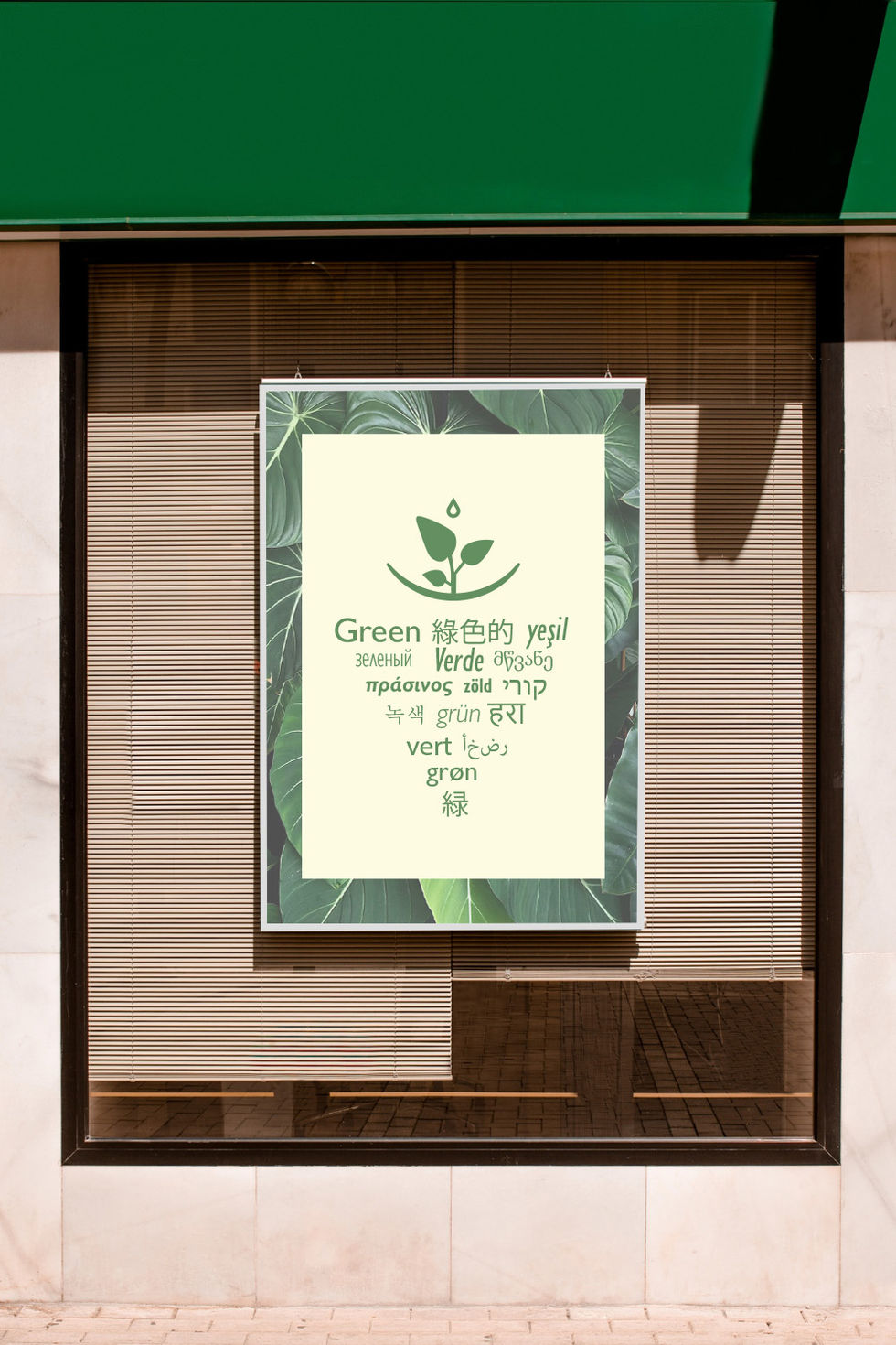 Cartel Verde.jpg