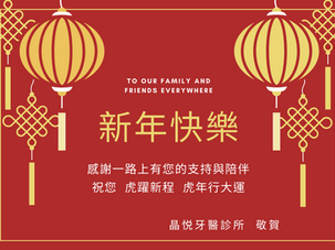 2022新年快樂