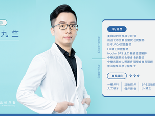 晶悦醫療團隊卡司-林九竺醫師