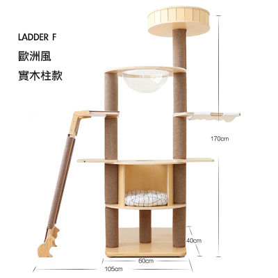 Thumbnail: BIGI 歐系貓爬架 #2 出口歐洲標準 罕有實木柱心 全實木製造 長梯款系列 多種款式 免運費 Europe Style Cat tree