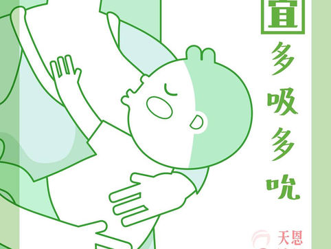 上奶通勝1 宜多吸多吮