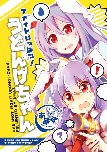 C88新刊②とグッズセット