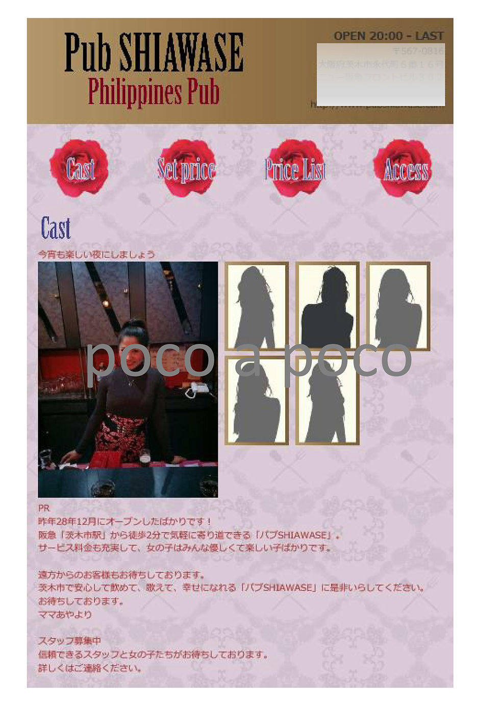 ホームページトップ