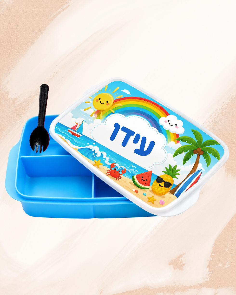 תמונה ממוזערת: קופסת אוכל