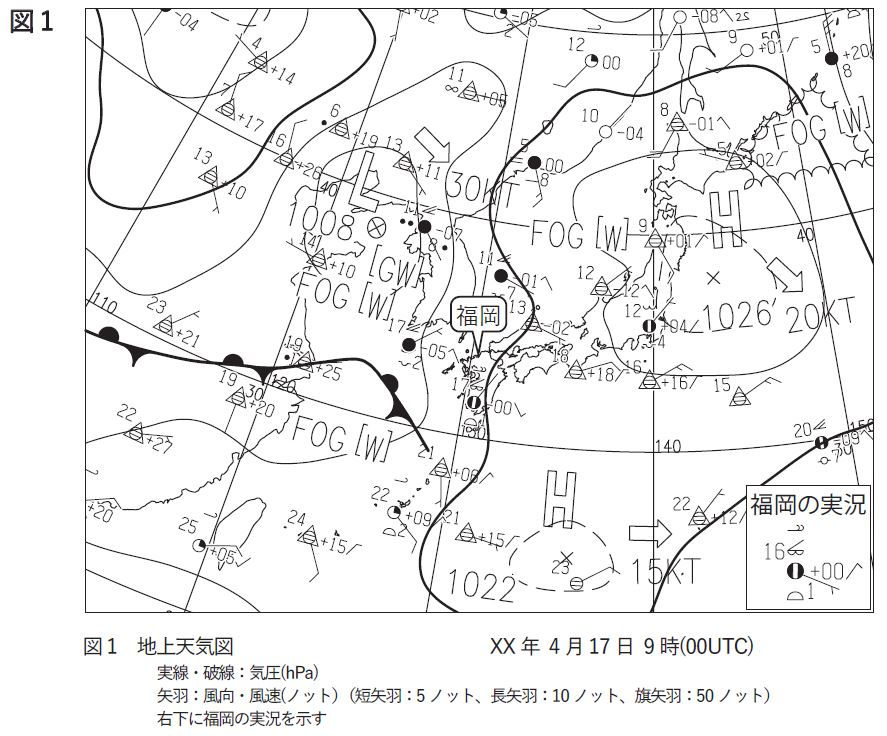 第59回気象予報士試験  実技1  問1  地上天気図