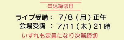 夏期2024.png