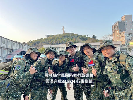 新聞 馬祖日報-雲縣全民國防教育協會圓滿完成馬祖33.5km行軍訓練