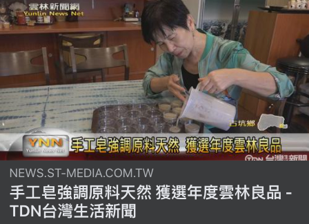 伴手禮推薦 十方客棧手工香皂