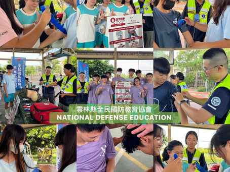 113年北港高中全民國防教育推廣