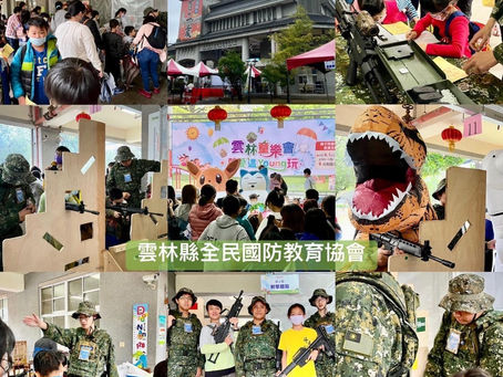 2023 雲林同樂會 就愛這Young玩