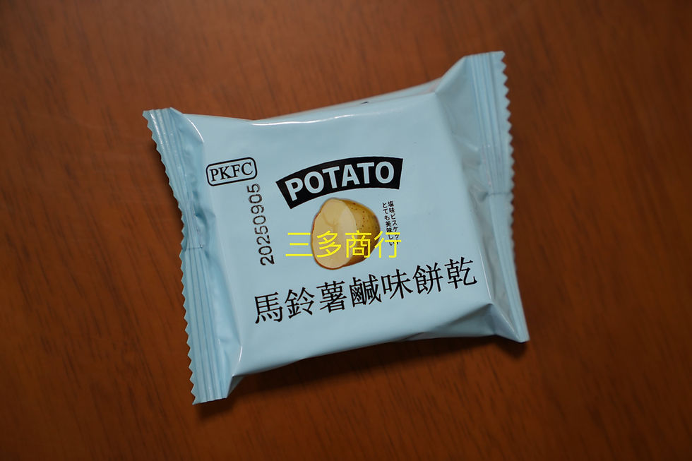 散包餅乾|金-馬鈴薯鹹味餅乾