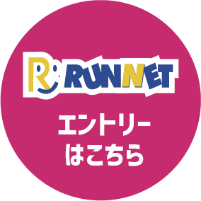 7月1日よりエントリー開始のお知らせ