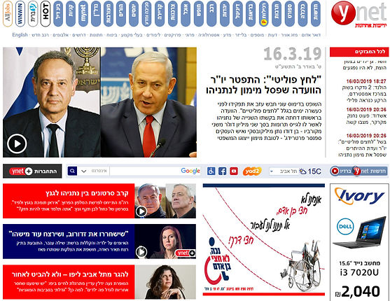 מודעה באתר ynet.jpg