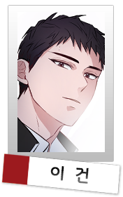 이건.png