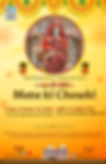 Mata Ki Chowki.png