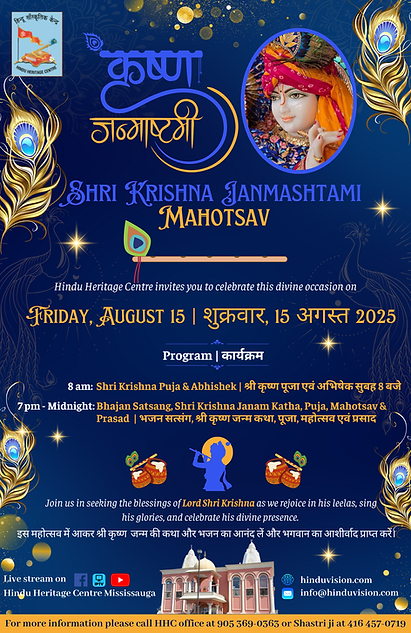 Krishna Janmashtami.png