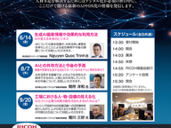 デジタル化・DX推進セミナー開催！！