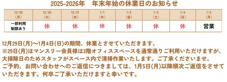 2025.8月長期休業おしらせ (8).png