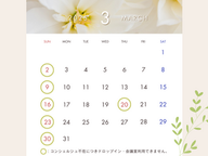 ３月コンシェルジュ不在・ドロップイン利用不可日