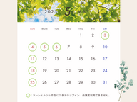 5月コンシェルジュ不在・ドロップイン不可日