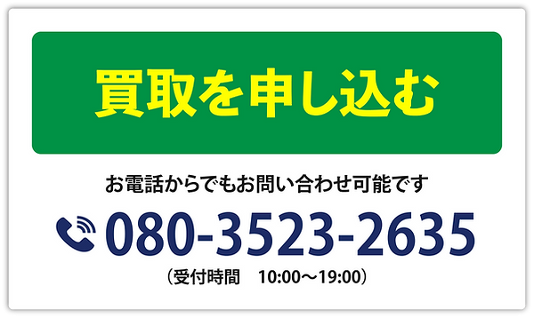 買取大吉山口大学病院前店2