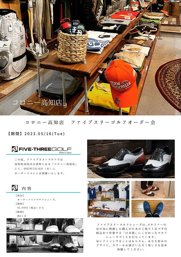 コロニー高知店 (1).jpg