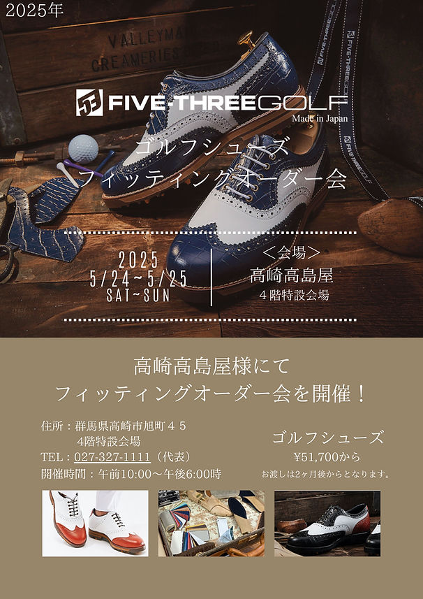 高崎髙島屋告知-(1)_2.jpg