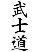 bushido code