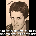 eitan masuri elohim.PNG