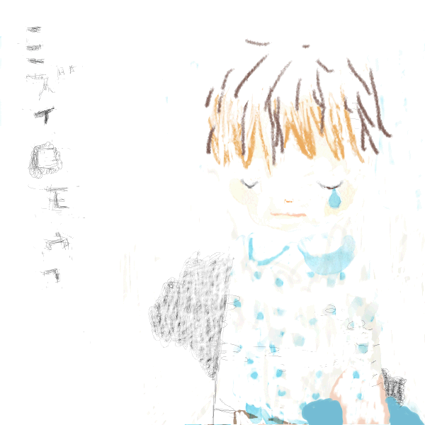 涙　（シュルツさん追悼絵）