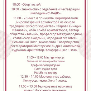 День открытых дверей в КАДР #26