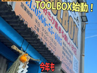 2026年のTOOLBOX始動！