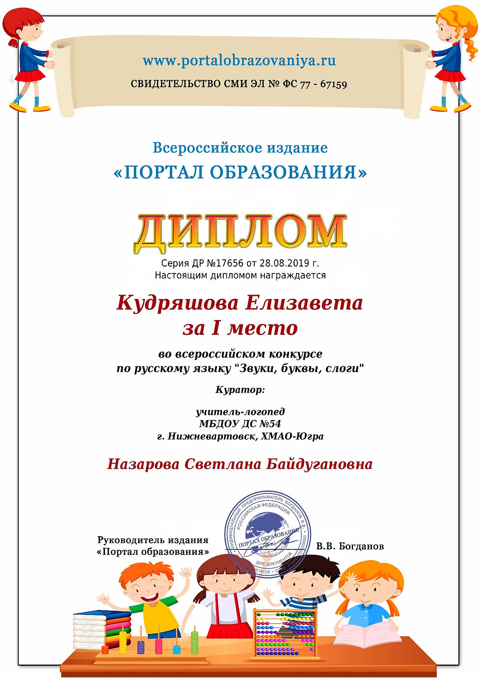 1 место конкурс по русскому