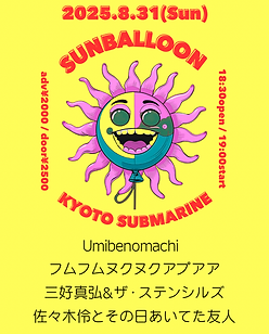 SUNBALLOON.png