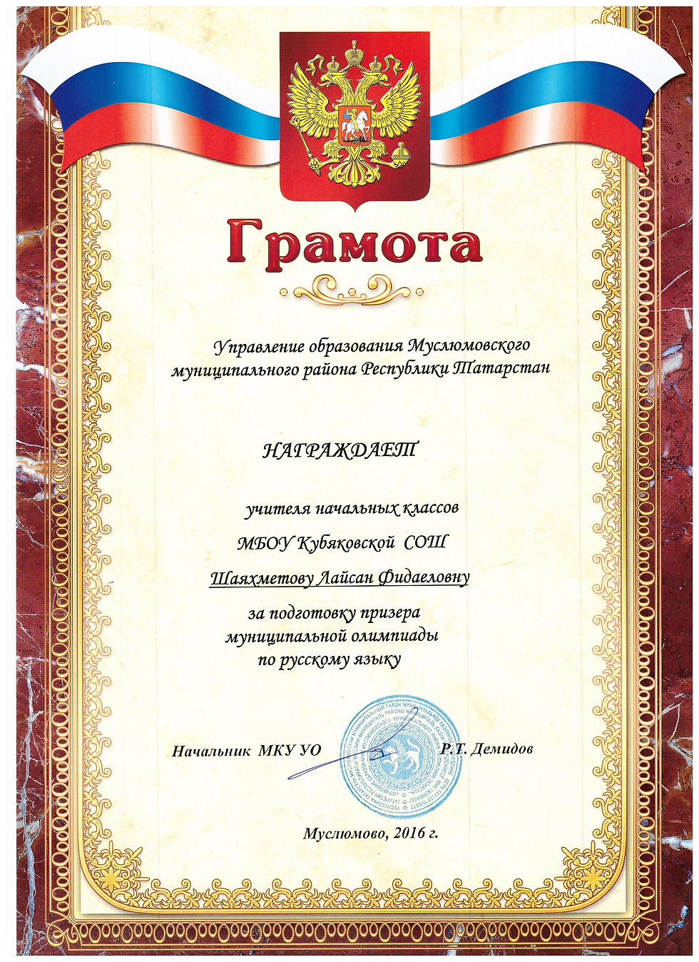 лейсан 2 001