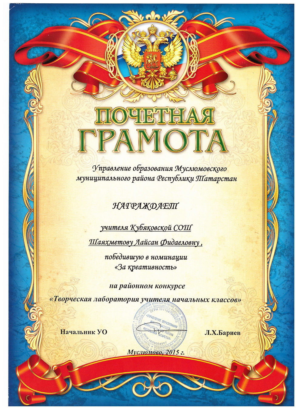 лейсан 4 001