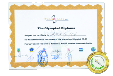 Диплом Tunis Innov