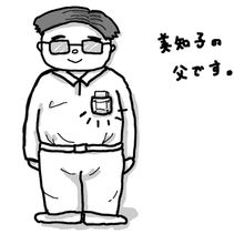 【終活】父との思い出