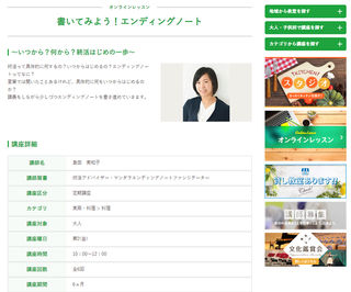 終活 ｃｏｏｐさっぽろ終活 エンディングノート講座のお知らせ