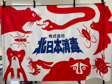 5Sって、経営理念だ！[企業見学]