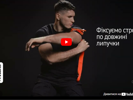 30 секунд, що рятують життя