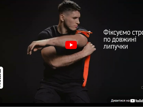 30 секунд, що рятують життя