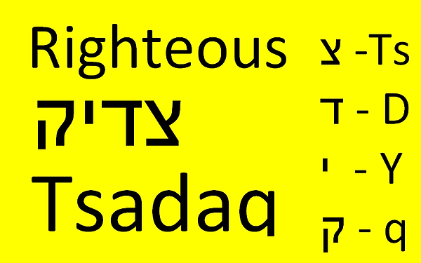 The Word "Righteous" in Hebrew is: "Tsadaq" Picture contains Hebrew Letters with English Translation