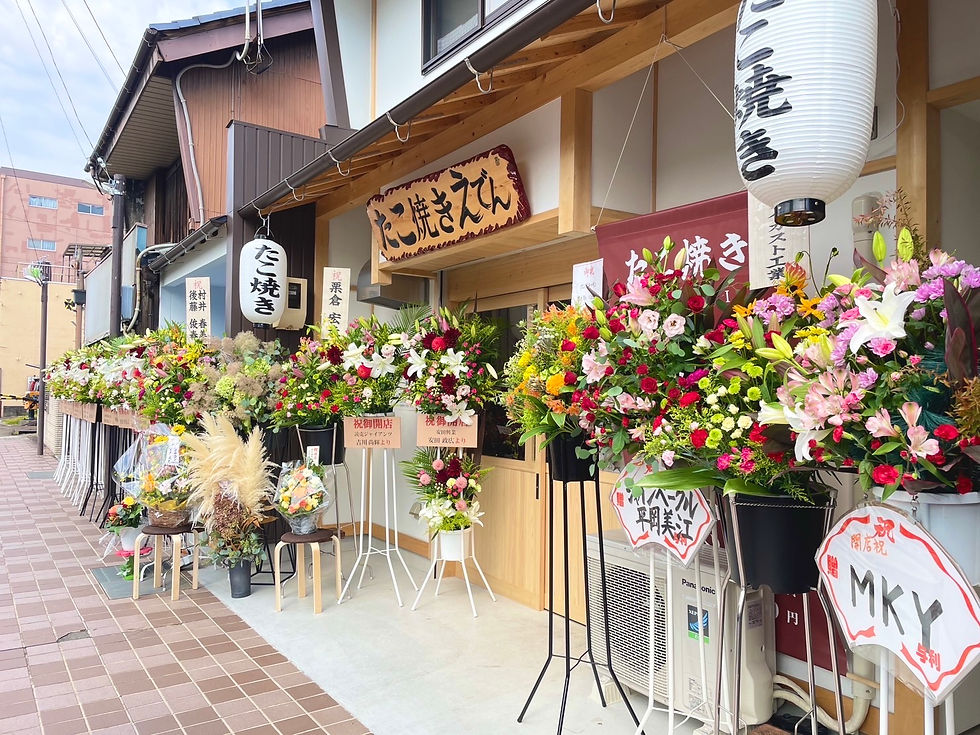 実店舗オープン日