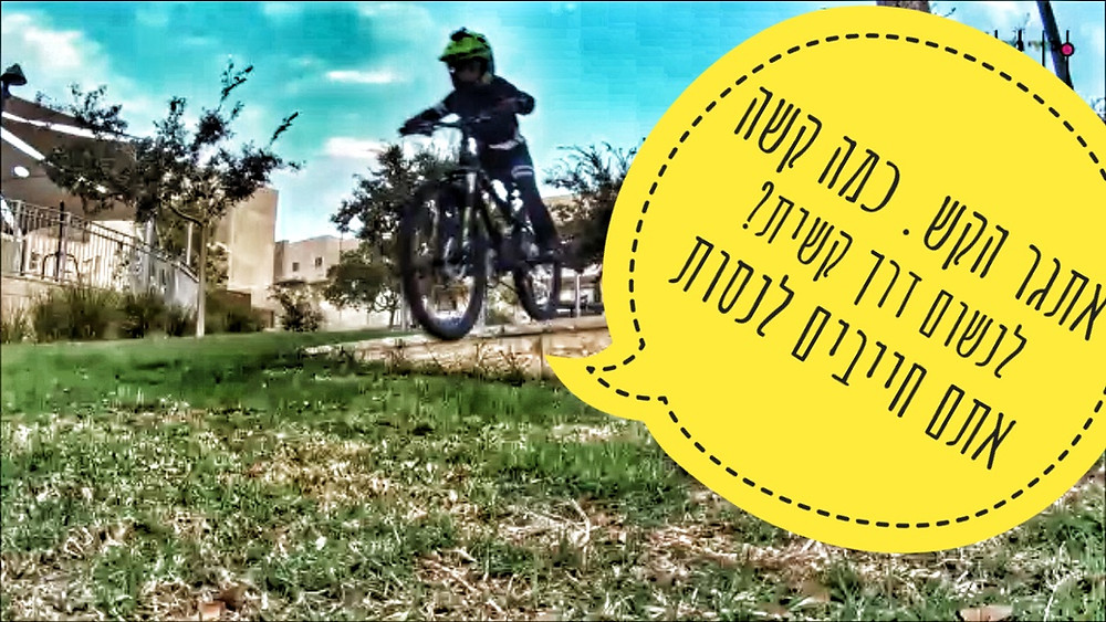 אתגר הקש למען ילדים חולי CF