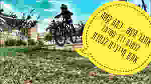 אתגר הקש למען ילדים חולי CF